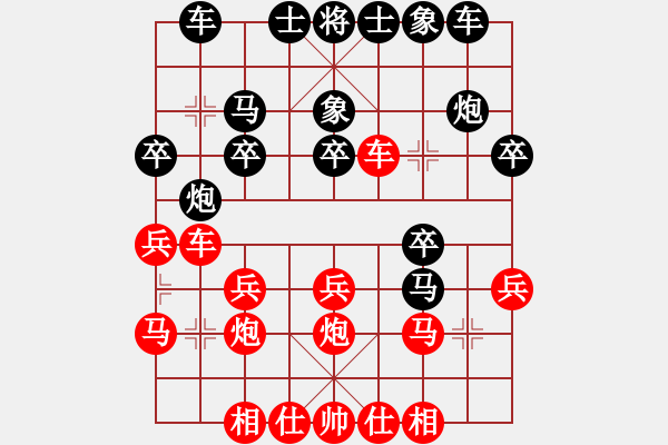 象棋棋譜圖片：聯(lián)想電腦俱樂(lè)部 黃繼良 和 綏中棋院俱樂(lè)部 李佳豪 - 步數(shù)：20 