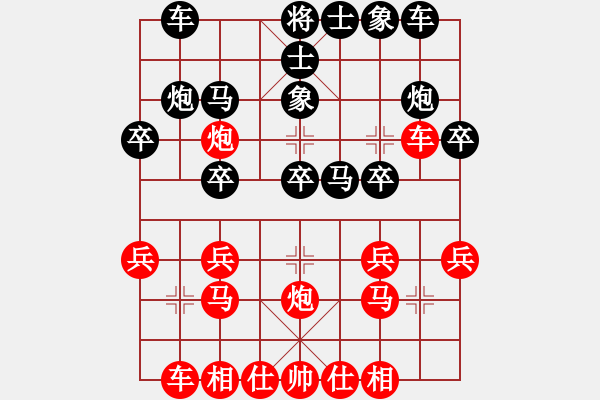 象棋棋譜圖片：神舟441號[紅]先和贏一盤實(shí)在難[黑]中炮過河車對屏風(fēng)馬 - 步數(shù)：20 