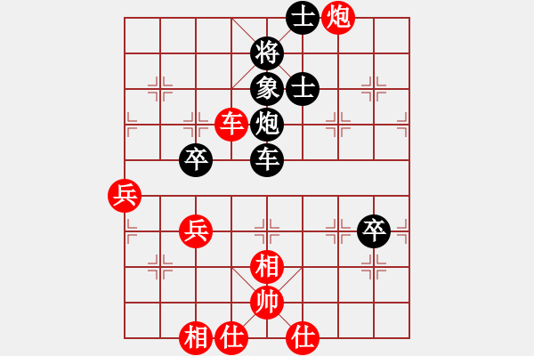 象棋棋譜圖片：神舟441號[紅]先和贏一盤實(shí)在難[黑]中炮過河車對屏風(fēng)馬 - 步數(shù)：70 