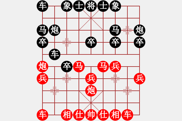 象棋棋譜圖片：黃嘉亮先勝黃彭秀 - 步數(shù)：20 