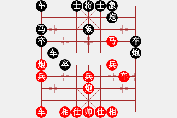 象棋棋譜圖片：黃嘉亮先勝黃彭秀 - 步數(shù)：30 