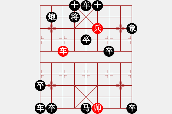 象棋棋譜圖片：縱橫四海賀金猴(高級篇) - 步數(shù)：10 