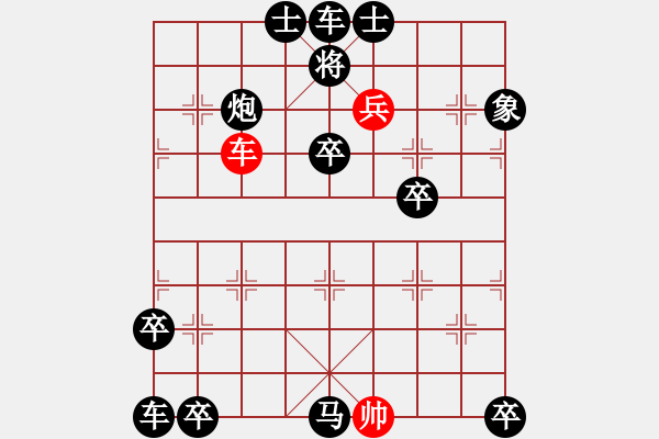 象棋棋譜圖片：縱橫四海賀金猴(高級篇) - 步數(shù)：20 