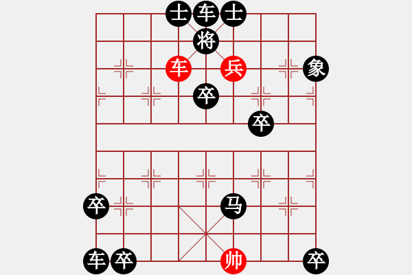 象棋棋譜圖片：縱橫四海賀金猴(高級篇) - 步數(shù)：30 