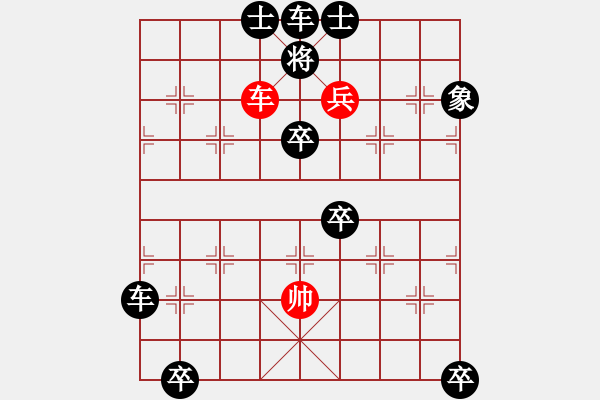 象棋棋譜圖片：縱橫四海賀金猴(高級篇) - 步數(shù)：50 