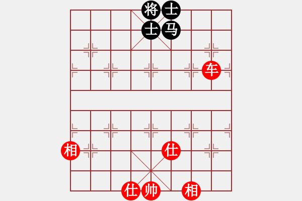 象棋棋譜圖片：天懷暢若風(fēng)(5段)-和-兩眼通紅(8段) - 步數(shù)：160 