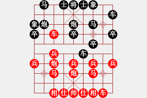 象棋棋譜圖片：天懷暢若風(fēng)(5段)-和-兩眼通紅(8段) - 步數(shù)：20 