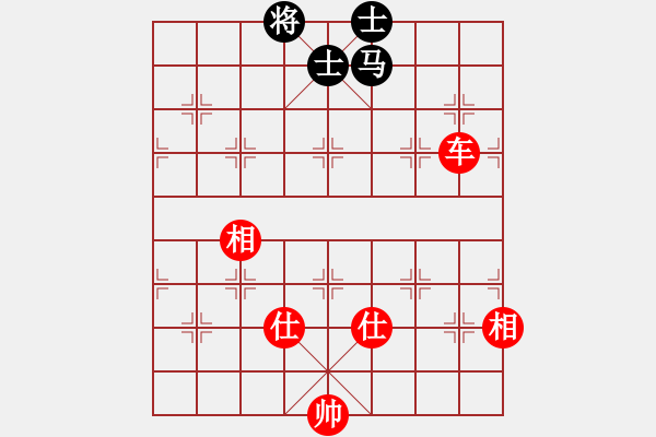 象棋棋譜圖片：天懷暢若風(fēng)(5段)-和-兩眼通紅(8段) - 步數(shù)：210 