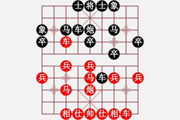 象棋棋譜圖片：天懷暢若風(fēng)(5段)-和-兩眼通紅(8段) - 步數(shù)：30 