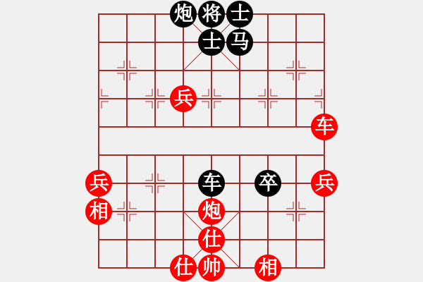 象棋棋譜圖片：天懷暢若風(fēng)(5段)-和-兩眼通紅(8段) - 步數(shù)：70 