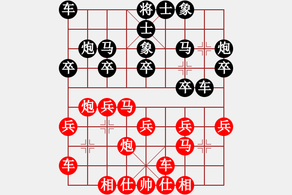 象棋棋譜圖片：大榕樹(5級)-負(fù)-yangchunji(8級) - 步數(shù)：20 