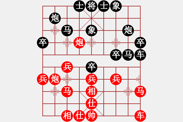 象棋棋譜圖片：對(duì)兵局5 - 步數(shù)：30 