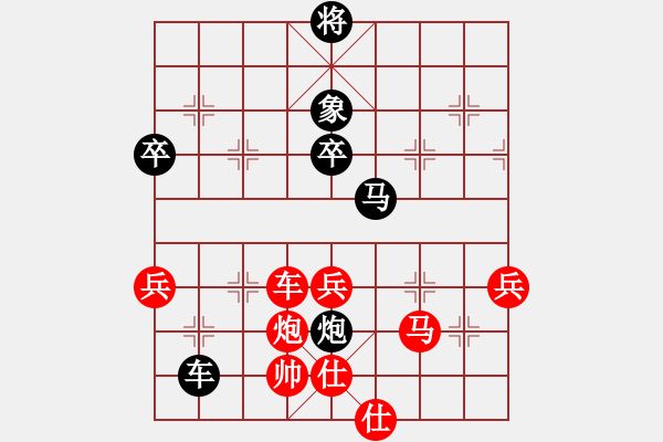 象棋棋譜圖片：人機(jī)神手 弈林快刀 和 人機(jī)神手 司馬老賊 - 步數(shù)：90 