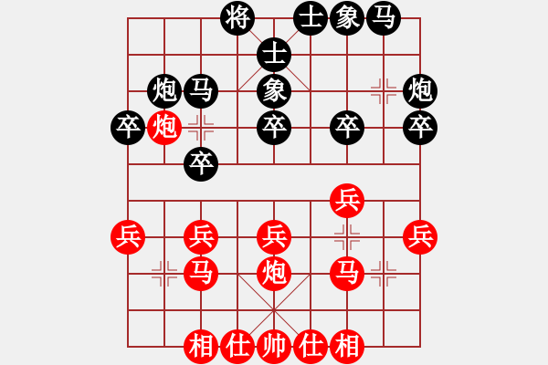 象棋棋譜圖片：東山一羊(3級)-負(fù)-太極虎(日帥) - 步數(shù)：21 