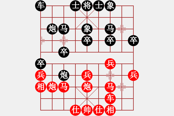 象棋棋譜圖片：2笑熬漿糊（紅先負(fù)）紫色流星.cbr - 步數(shù)：20 