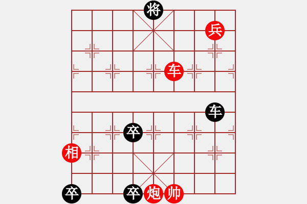 象棋棋譜圖片：【【【【【【【【羊入虎口】】】】】】】】 - 步數(shù)：30 