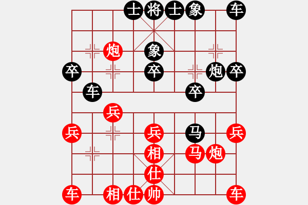 象棋棋譜圖片：對兵局（紅勝） - 步數：20 