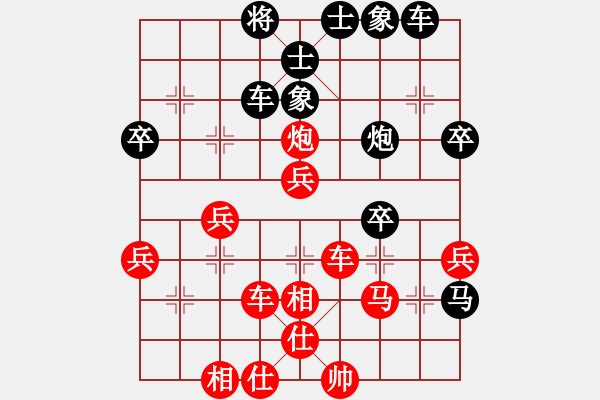 象棋棋譜圖片：對兵局（紅勝） - 步數：40 