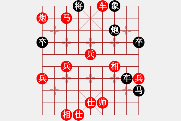 象棋棋譜圖片：對兵局（紅勝） - 步數：63 