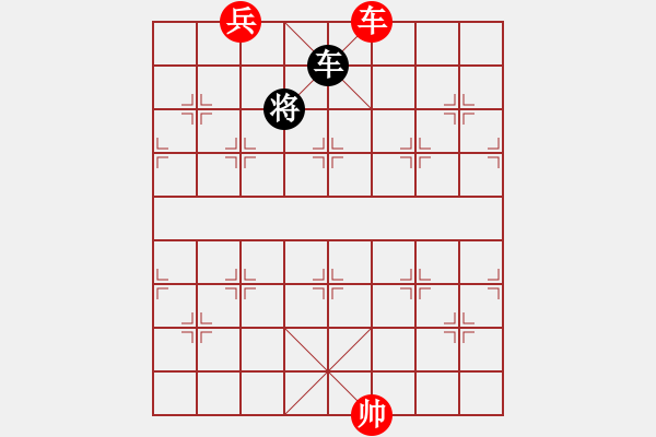 象棋棋譜圖片：老兵與車配合海底撈月特例 - 步數(shù)：0 