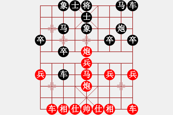 象棋棋譜圖片：橫才俊儒[紅] -VS- 我愛我家[黑] - 步數(shù)：20 