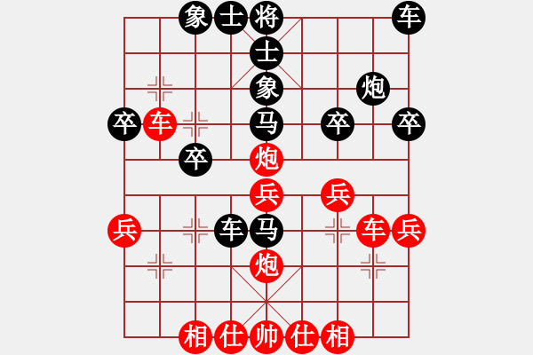 象棋棋譜圖片：橫才俊儒[紅] -VS- 我愛我家[黑] - 步數(shù)：30 