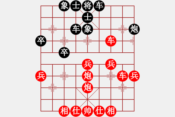 象棋棋譜圖片：橫才俊儒[紅] -VS- 我愛我家[黑] - 步數(shù)：40 