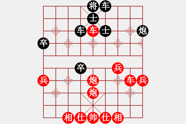 象棋棋譜圖片：橫才俊儒[紅] -VS- 我愛我家[黑] - 步數(shù)：50 