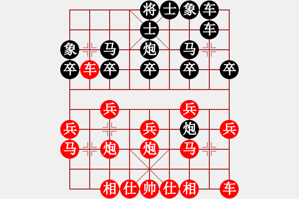 象棋棋譜圖片：老陳同志(6r)-負-功夫熊ㄋ 0r) - 步數(shù)：20 