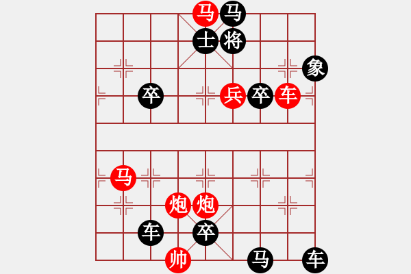 象棋棋譜圖片：《 黃河 長江 》 秦 臻 擬局 - 步數：20 