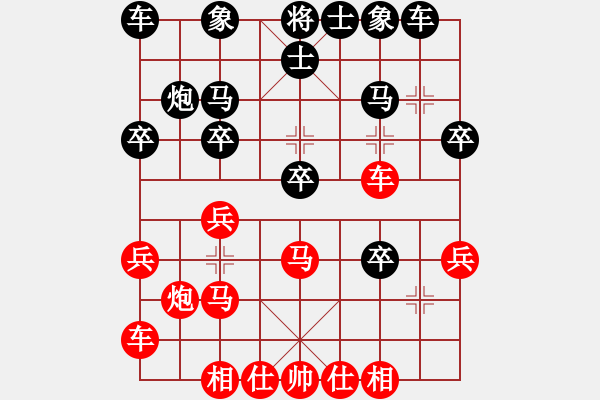 象棋棋譜圖片：公園仕家(9段)-和-威震四海(9段) - 步數(shù)：30 