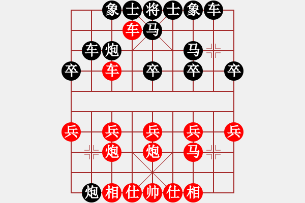 象棋棋譜圖片：象棋棋緣[805369245] -VS- 杉杉[2335721055] - 步數(shù)：20 