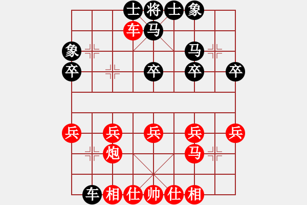 象棋棋譜圖片：象棋棋緣[805369245] -VS- 杉杉[2335721055] - 步數(shù)：30 