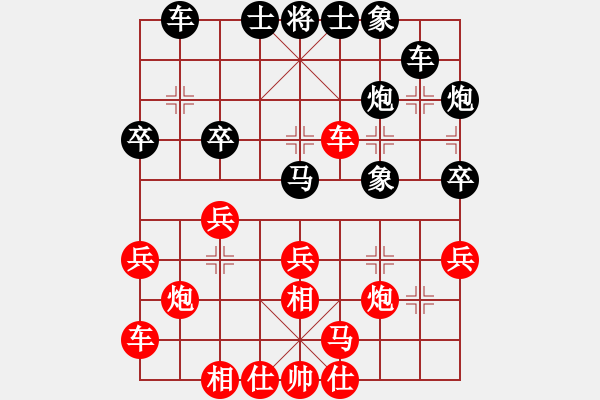 象棋棋譜圖片：甲寅(月將)-勝-齊魯柔情(人王) - 步數(shù)：30 