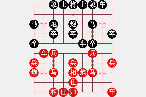 象棋棋譜圖片：任璐 先和 裴建新 - 步數(shù)：20 