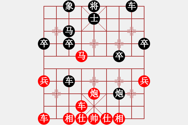 象棋棋譜圖片：橫才俊儒[紅] -VS- 高山流水[黑] - 步數(shù)：35 