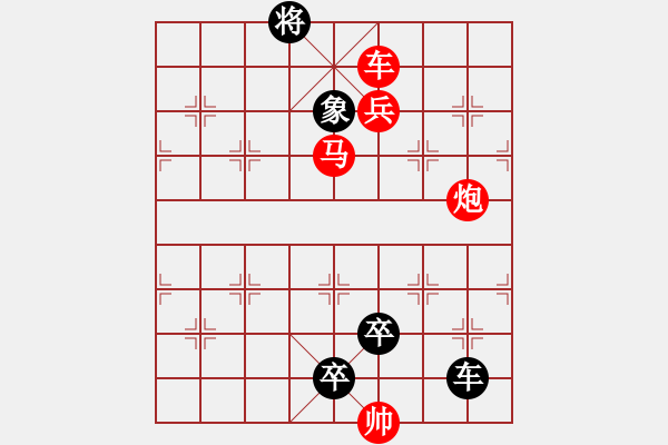 象棋棋譜圖片：Q. 和尚－難度高：第208局 - 步數(shù)：20 