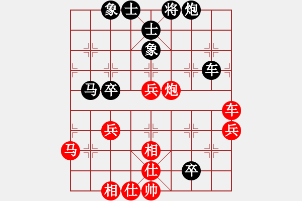 象棋棋譜圖片：風中的紅兵(9段)-勝-嘻皮笑臉(7段) - 步數(shù)：50 