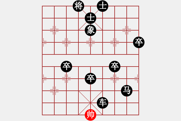 象棋棋譜圖片：爭先大師(5段)-負(fù)-穿云破霧(6段) - 步數(shù)：114 