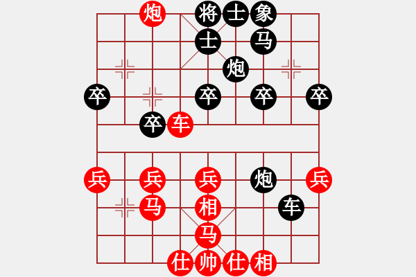 象棋棋譜圖片：爭先大師(5段)-負(fù)-穿云破霧(6段) - 步數(shù)：30 