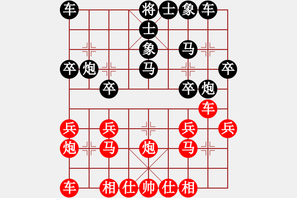 象棋棋譜圖片：蘭州狼(9段)-勝-確實很蛋疼(5段) - 步數(shù)：20 