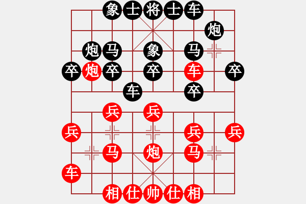 象棋棋譜圖片：徐參謀(2段)-負(fù)-魔刀一閃(1段) - 步數(shù)：20 