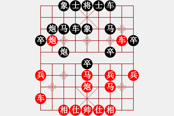 象棋棋譜圖片：徐參謀(2段)-負(fù)-魔刀一閃(1段) - 步數(shù)：30 