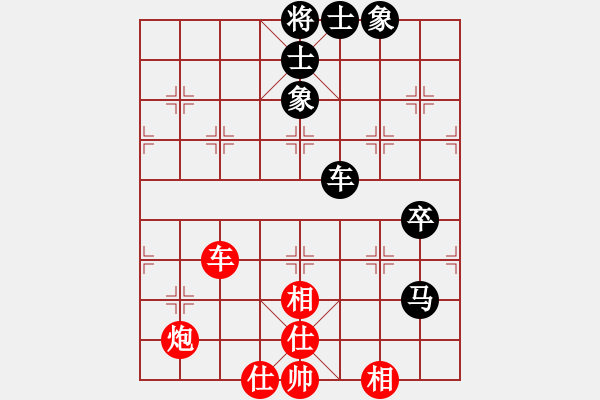 象棋棋譜圖片：朝暉(無上)-負(fù)-徐耕助(9段) - 步數(shù)：90 