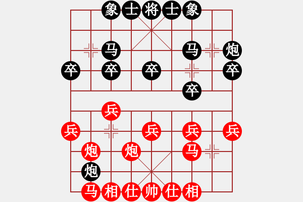 象棋棋譜圖片：‖棋家軍‖詩棋[892347242] -VS- ‖棋家軍‖小5級(jí)[56489556] - 步數(shù)：20 