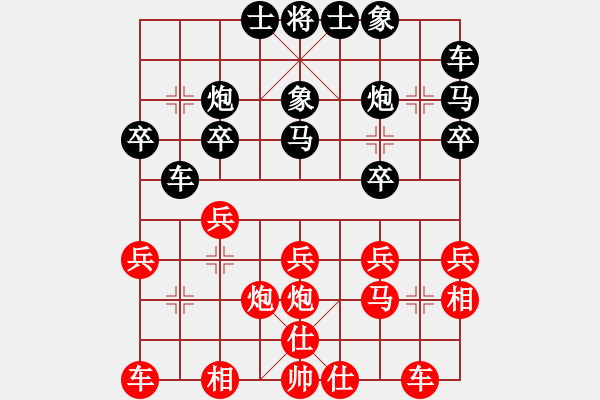 象棋棋譜圖片：追夢赤子心 先勝 鵬[8-1] - 步數(shù)：20 