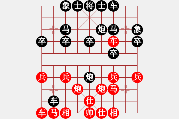 象棋棋譜圖片：橫才俊儒[292832991] -VS- 東方求敗[751942318] - 步數(shù)：20 