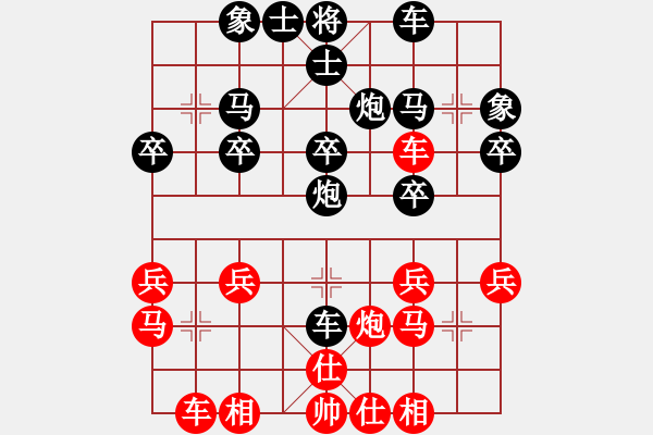 象棋棋譜圖片：橫才俊儒[292832991] -VS- 東方求敗[751942318] - 步數(shù)：30 