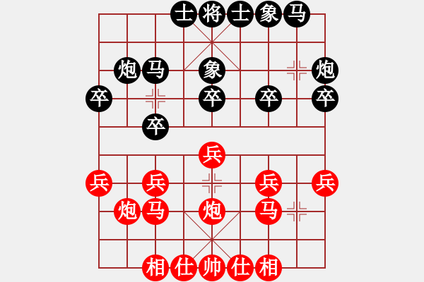 象棋棋譜圖片：擁 ?有！ [紅] -VS- 馬當神風[黑] - 步數(shù)：20 