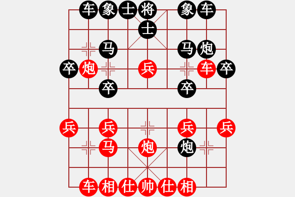 象棋棋譜圖片：寶華山VS倚天高手(2017 1 18 星期三) - 步數(shù)：20 